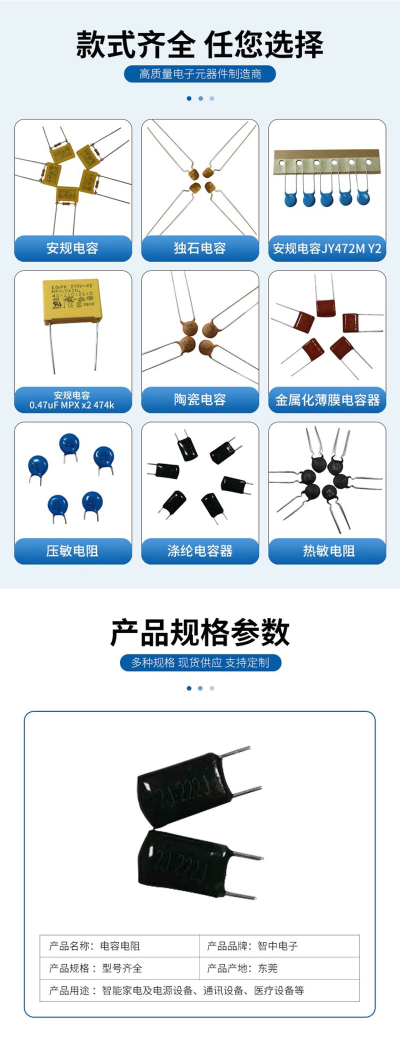 深圳电子元器件——制造业的“心脏”